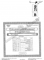 کاردانی به کارشناسی جزوات سوالات تولیدات گیاهی کاردانی به کارشناسی سراسری 1390